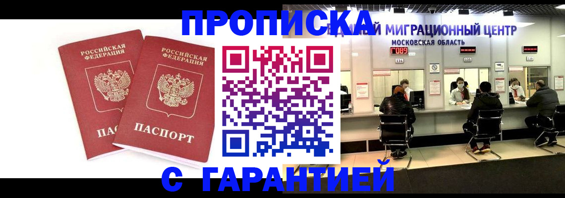 прописка ребенка в Нягани